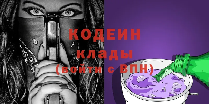 ОМГ ОМГ tor  где купить наркоту  Феодосия  Кодеин Purple Drank 