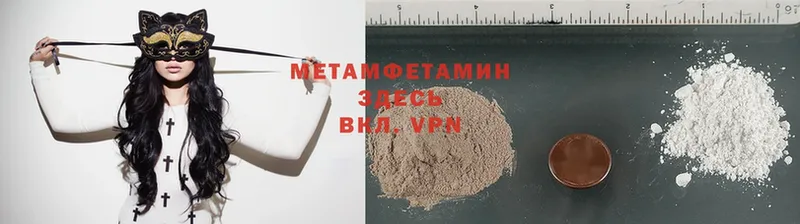 МЕТАМФЕТАМИН винт  хочу   Феодосия 